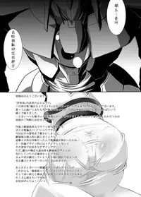 [Izanagi] Kugutsuhei mo Yoroshikune (Mahou Shoujo Lyrical Nanoha) [Chinese] [靴下汉化组] [Digital]