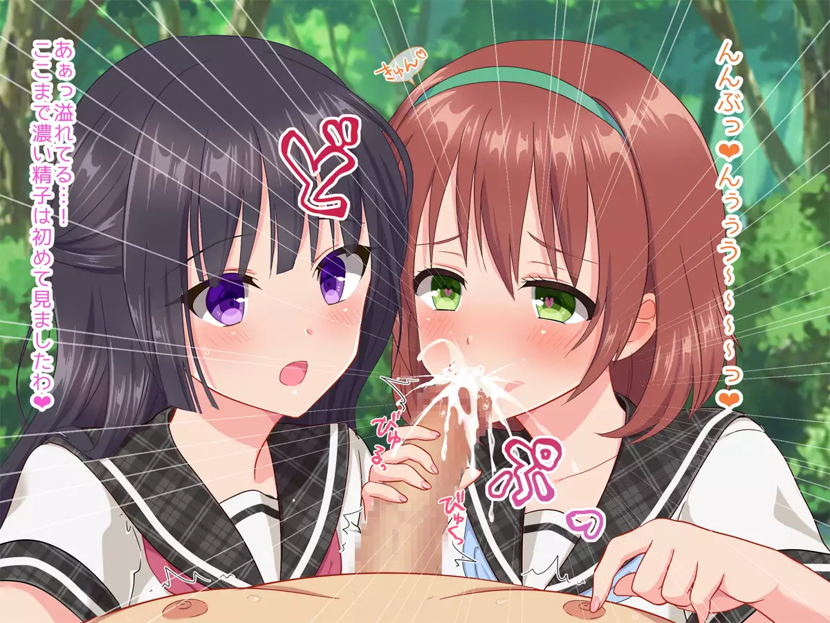 Ojisan, ikasete ageru ♪