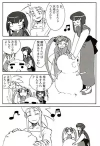 (C65) [Kamidake Onsen] Ianryokou Toujitsu No Yoru 3 (Tenchi Muyou!)