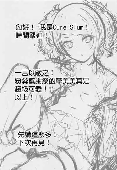 Aruiteta Mamimi o Kane de Katte Miru Hon