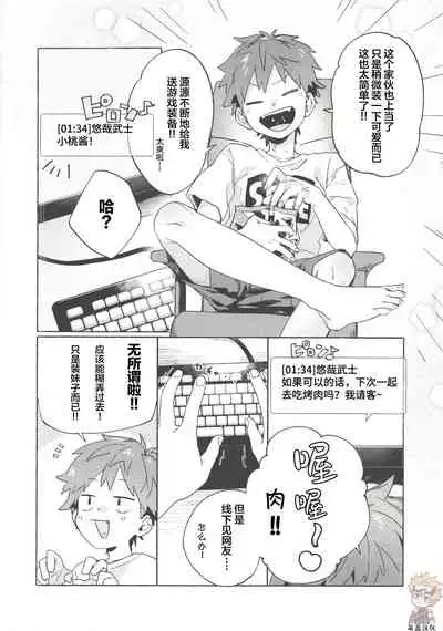 調律ペナルティ丨调律惩罚