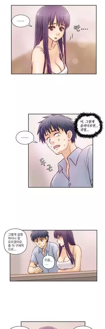 Wrath of the Tutoring Ch.1-45