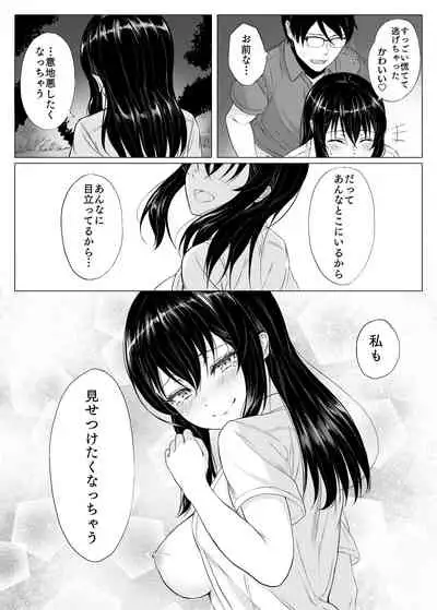 [a] Imouto Manga