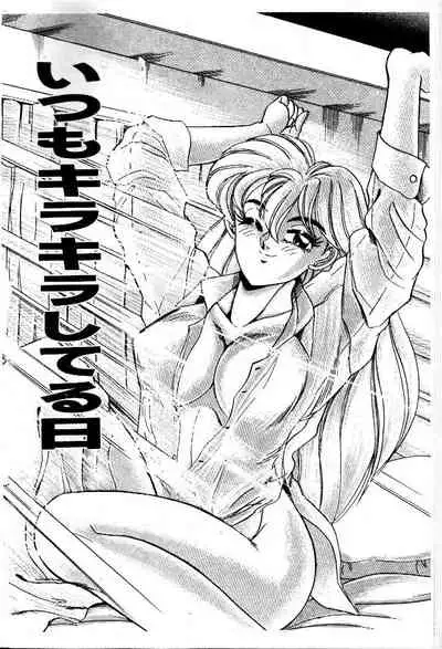 sukushino Makoto] Midara Virgin Tenshi - How obscene it's virginal angel!