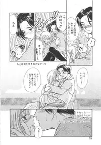 [Shimao Kazu] Charm Point