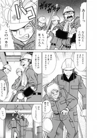 [Tamaki Nozomu] Hataraku Megamisama - The Working Goddess