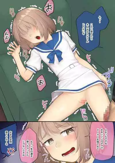 Namaiki na Mei o Oshioki