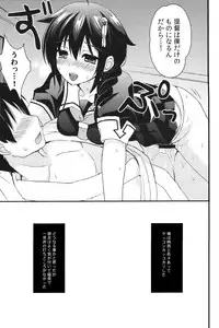 (C93) [PigPanPan (Ikura Nagisa)] Yandere Shigure Soushuuhen (Kantai Collection -KanColle-)