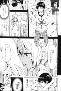 [Akatsuki Myuuto] Natsumitsu x Harem