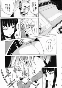 [Anthology] Saint Dorei Gakuen