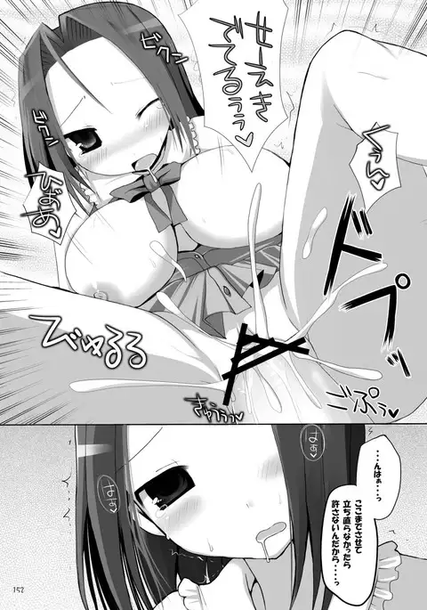 Gensokyo Chichi Zukan Soushuuhen 2