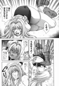 [Shinonome Maki] Amrita