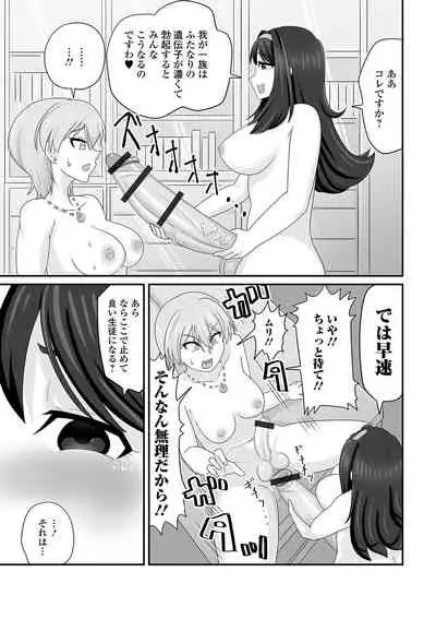 Futanari Friends! 12