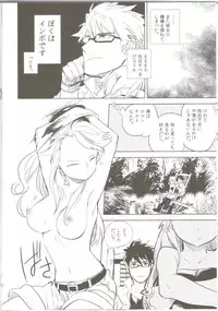 (SPARK6) [chokie (Ocha)] oasis siesta