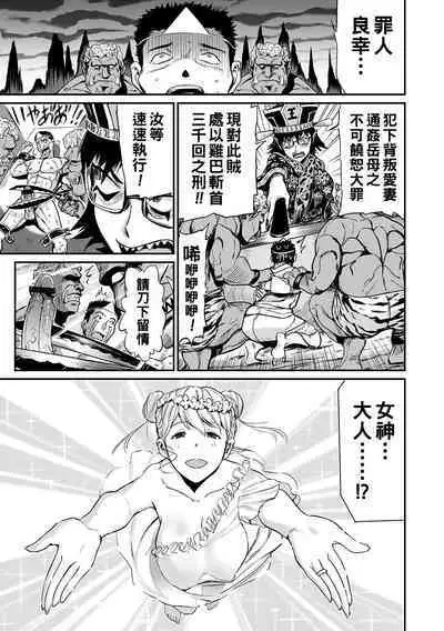 [山田タヒチ] 義母と娘のコンチェルト〈姦全版〉 序章-第5章