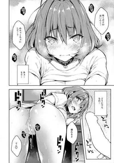 Riamu-chan Onedari Sex