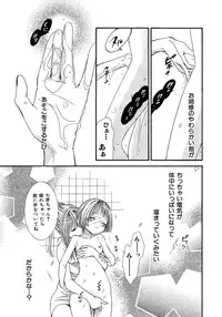 [Rokuroichi] Onnanoko Doushiyo!? [Digital]