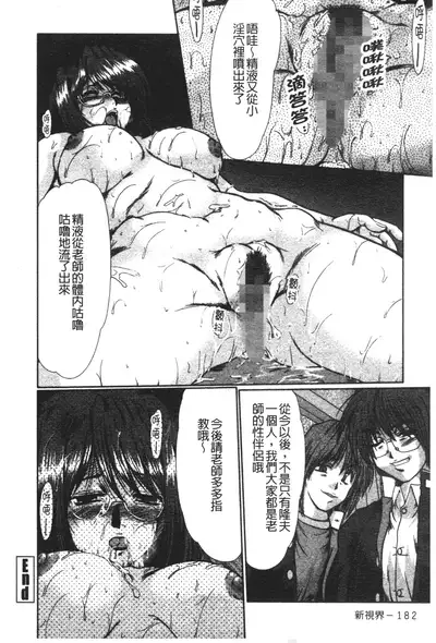 [Fukada Takushi] Nikudorei Ukeoinin [Chinese]