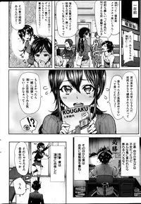 COMIC HANA-MAN 2013-02