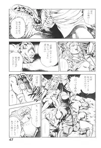 [Maeda Toshio] Urotsukidoji 3