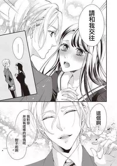 Osananajimi no kyōdai to Hna koto ni natte shimatta! ? | 和发小兄弟二人做了色色的事情！？