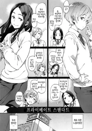 Konnakoto Ch.0-15