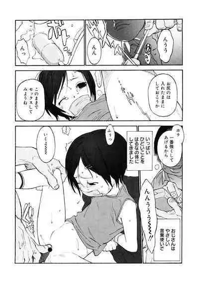 [Anthology] LQ -Little Queen- Vol. 47 [Digital]