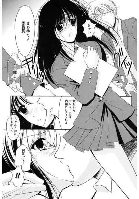 Toriko - The Captive