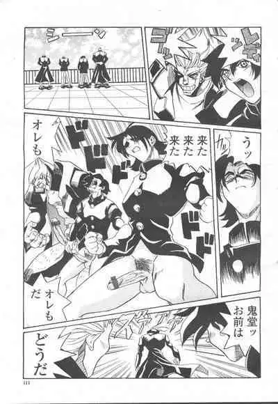 COMIC Momohime 2001-12