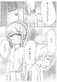 [Lagerstatten] Tangan-san to Issho [Digital]