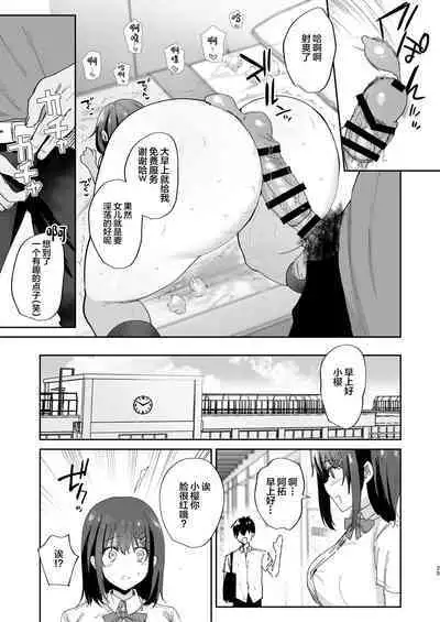 Boku no Kanojo wa Giri no Chichi ni Nando mo Okasareteita