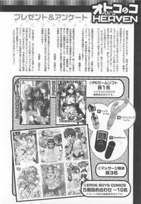 [Anthology] Otokonoko Heaven Vol. 02