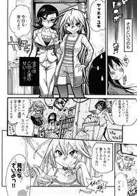 [Kishinosato Satoshi] Joshi no Kokoroe!