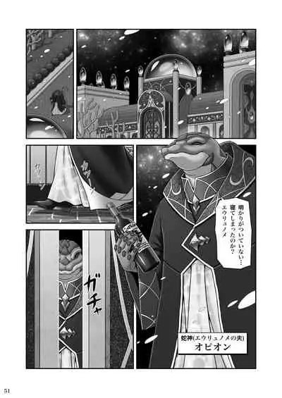 [MYTHICAL WORLD (Lioreo)] RETURN THE FAVOR ~Ai to Bouyoku no Ongaeshi~