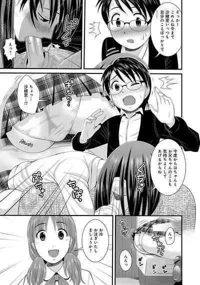 WEB Ban COMIC Gekiyaba! Vol. 45