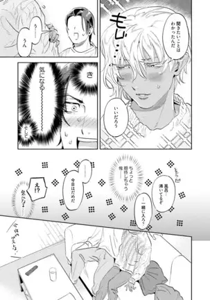 Nanji, Ware wo Kouryaku Seyo