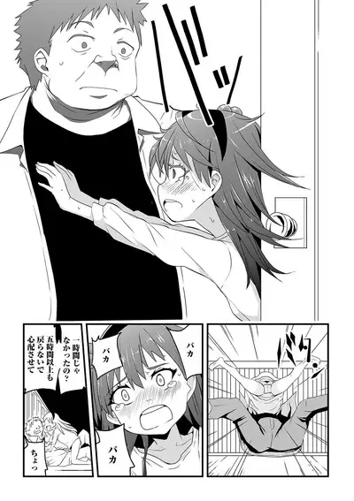 COMIC Mate Legend Vol. 36 2020-12 [Digital]