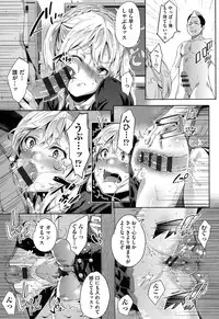 [Musenmai] Kuchu Kuchu [Digital]