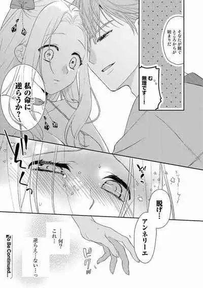 Tsunderu Moto Akuyaku Reijo v01s