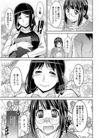 [zen9] Yacchae! Megumi-san | Do it! Megumi-san Ch 1-7