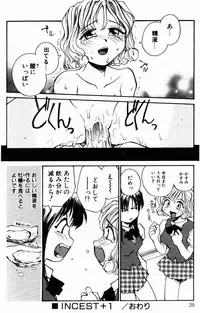 [RaTe] Incest + 1