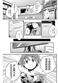 COMIC HOTMILK 2018-03 [Digital]