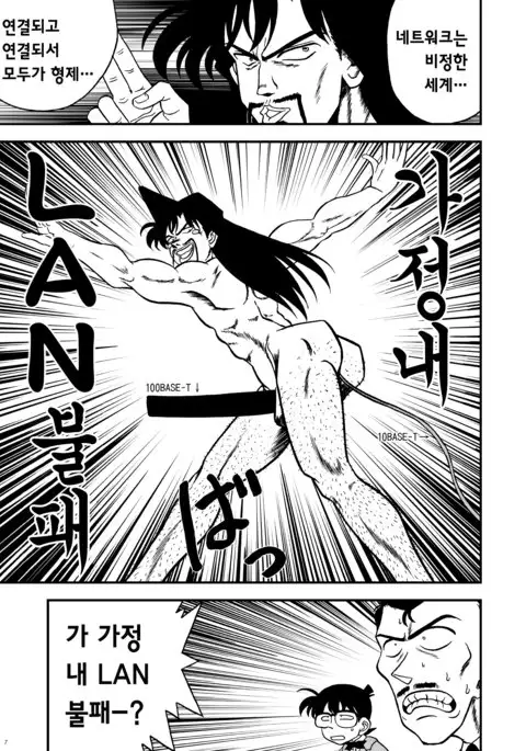 LAN Unfortunate !!!!