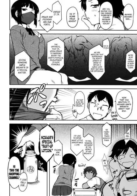 Bokunchi no Mikage-san Ch.04