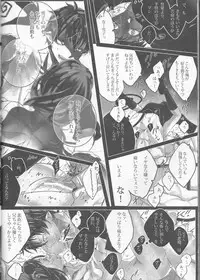 [Gensyokuhakoniwa (Shizuyoshi, Kintoki, Nayuta Daichi)]Toge hikari no navu~igātoria (blue exorcist]