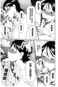 [Takasugi Kou] Ketsuen Jyukujo [Chinese]