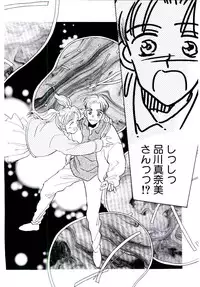 [Rocket Kyoudai] Boku no Suki na Kanojo