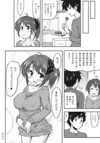 [Kabushikigaisha Toranoana (Various)] Shinzui Valentine Special Vol. 2