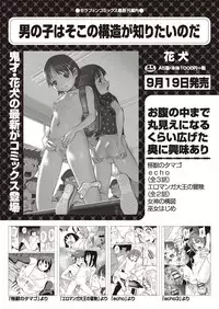 COMIC AUN 2018-11 [Digital]