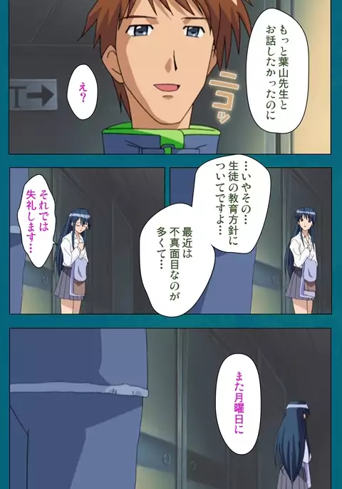 Onna Kyoushi Yumi no Houkago Zenpen Complete Ban